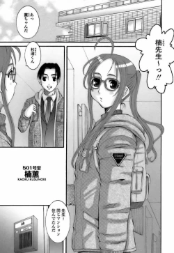 Page 167 of Choukyou Danchiduma