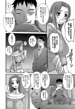 Page 188 of Choukyou Danchiduma