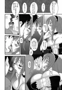 Page 60 of Choukyou Danchiduma