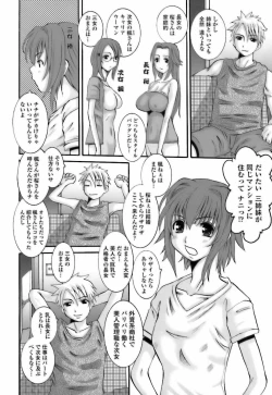 Page 88 of Choukyou Danchiduma