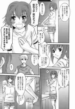 Page 89 of Choukyou Danchiduma