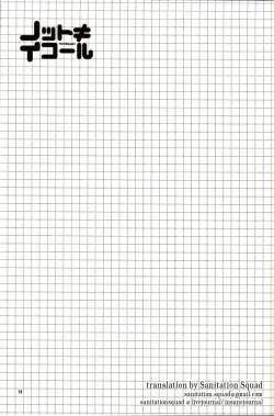 Page 13 of Not equal