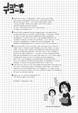 Page 2 of Not equal