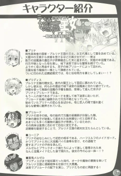Page 3 of TGWOA 33 - Futari no Meikyuu Oujo VI