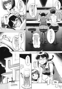 Page 2 of Sannin Baori