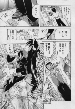 Page 11 of Fushidara