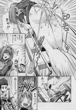 Page 121 of Fushidara