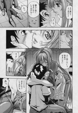 Page 129 of Fushidara