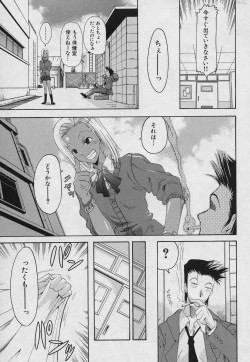 Page 139 of Fushidara