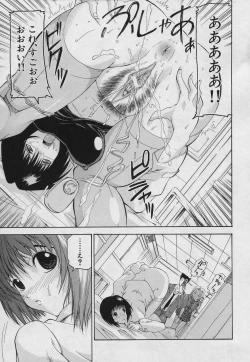 Page 143 of Fushidara