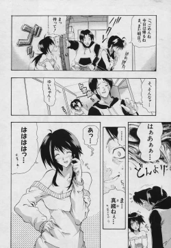 Page 158 of Fushidara