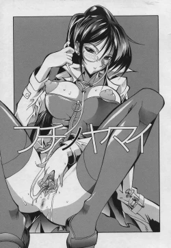 Page 175 of Fushidara