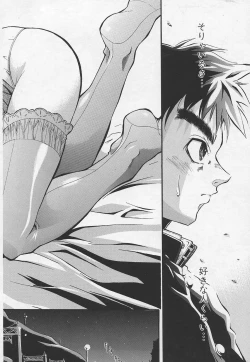 Page 26 of Fushidara