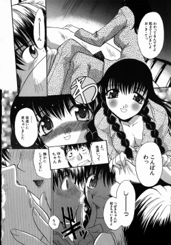 Page 12 of Iikoto Ni Shiyo