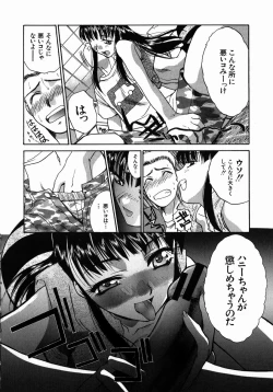 Page 168 of Iikoto Ni Shiyo