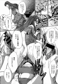 Page 182 of Iikoto Ni Shiyo