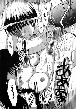 Page 18 of Iikoto Ni Shiyo