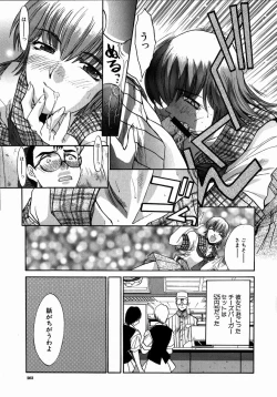 Page 203 of Iikoto Ni Shiyo