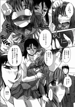 Page 25 of Iikoto Ni Shiyo
