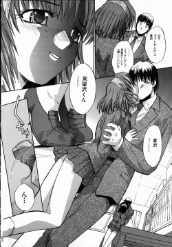 Page 28 of Iikoto Ni Shiyo