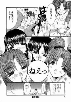 Page 54 of Iikoto Ni Shiyo
