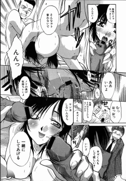 Page 63 of Iikoto Ni Shiyo