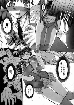 Page 79 of Iikoto Ni Shiyo