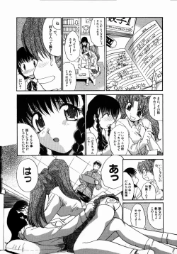 Page 8 of Iikoto Ni Shiyo
