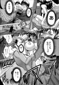 Page 90 of Iikoto Ni Shiyo