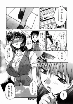 Page 92 of Iikoto Ni Shiyo