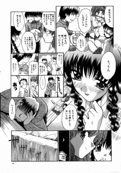Page 9 of Iikoto Ni Shiyo