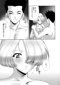 Page 125 of U.R.C Maniax 3