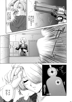 Page 165 of U.R.C Maniax 3