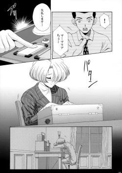 Page 169 of U.R.C Maniax 3