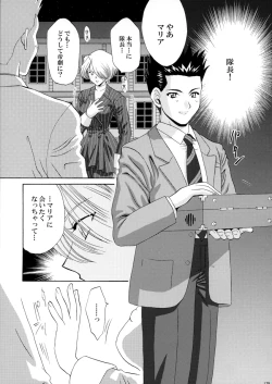 Page 179 of U.R.C Maniax 3