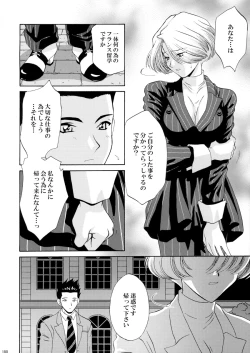 Page 180 of U.R.C Maniax 3