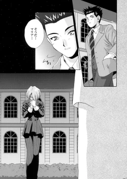 Page 183 of U.R.C Maniax 3