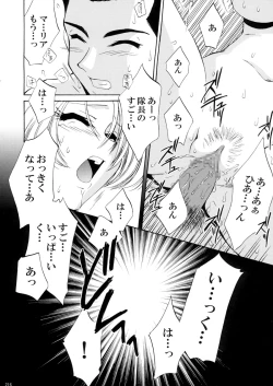 Page 216 of U.R.C Maniax 3