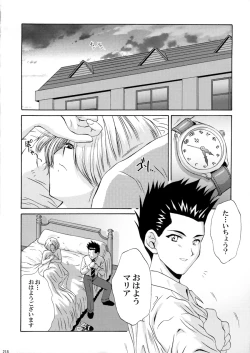 Page 218 of U.R.C Maniax 3