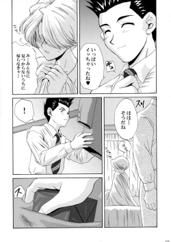 Page 219 of U.R.C Maniax 3