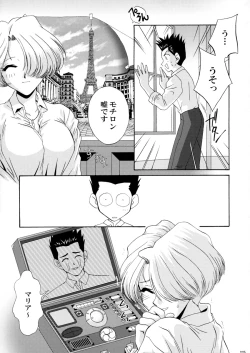 Page 225 of U.R.C Maniax 3