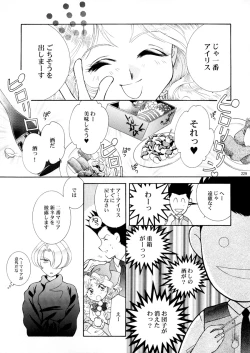 Page 229 of U.R.C Maniax 3