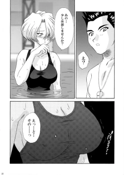 Page 22 of U.R.C Maniax 3