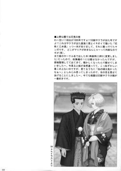 Page 232 of U.R.C Maniax 3