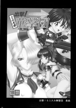 Page 236 of U.R.C Maniax 3