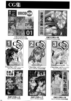 Page 238 of U.R.C Maniax 3