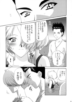 Page 23 of U.R.C Maniax 3