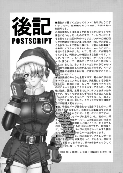 Page 241 of U.R.C Maniax 3