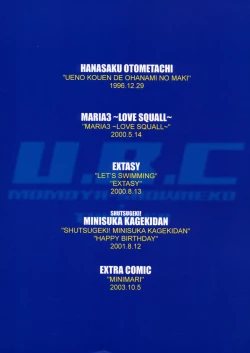 Page 243 of U.R.C Maniax 3