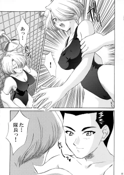 Page 25 of U.R.C Maniax 3